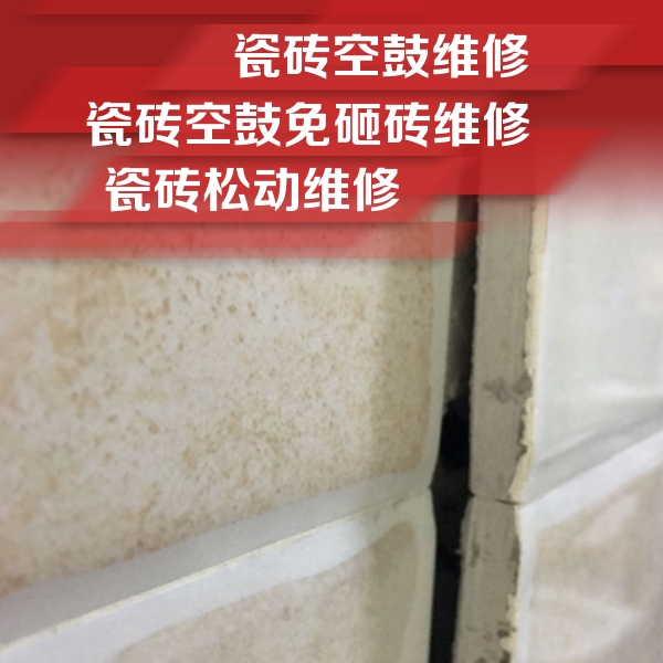 望江瓷砖空鼓维修公司分享瓷砖胶薄贴法的具体操作步骤